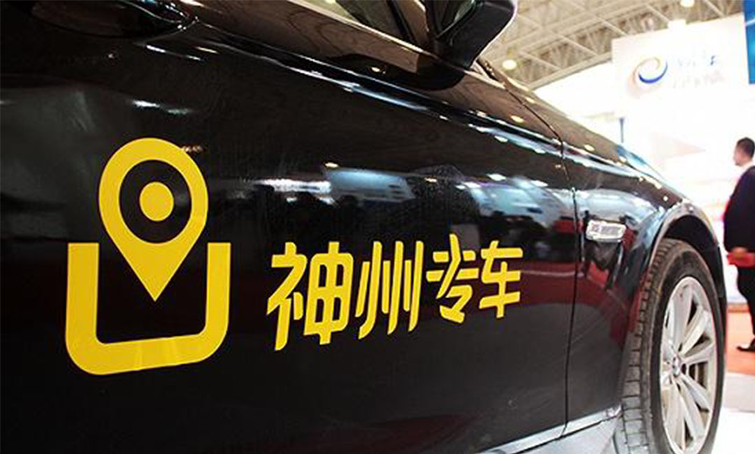 临汾临汾神州专车微信活动策划案例