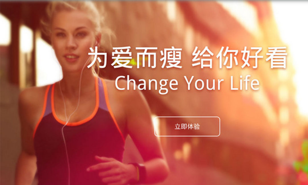 临汾临汾瘦瘦APP提高下载量案例